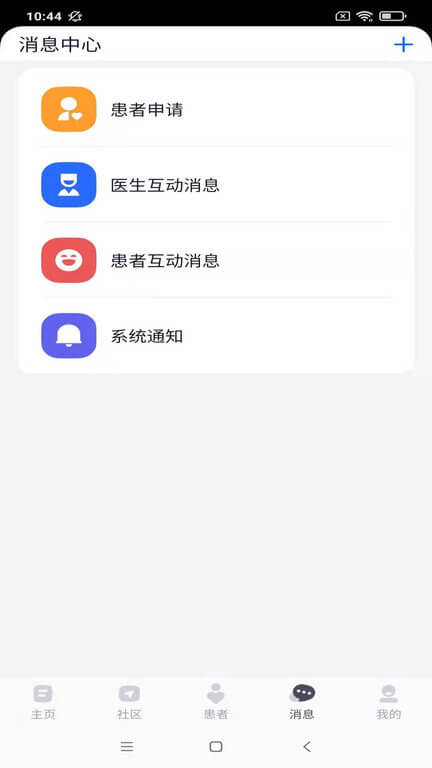 乐问医学手机客户端_免费下载安装乐问医学v2.8.80